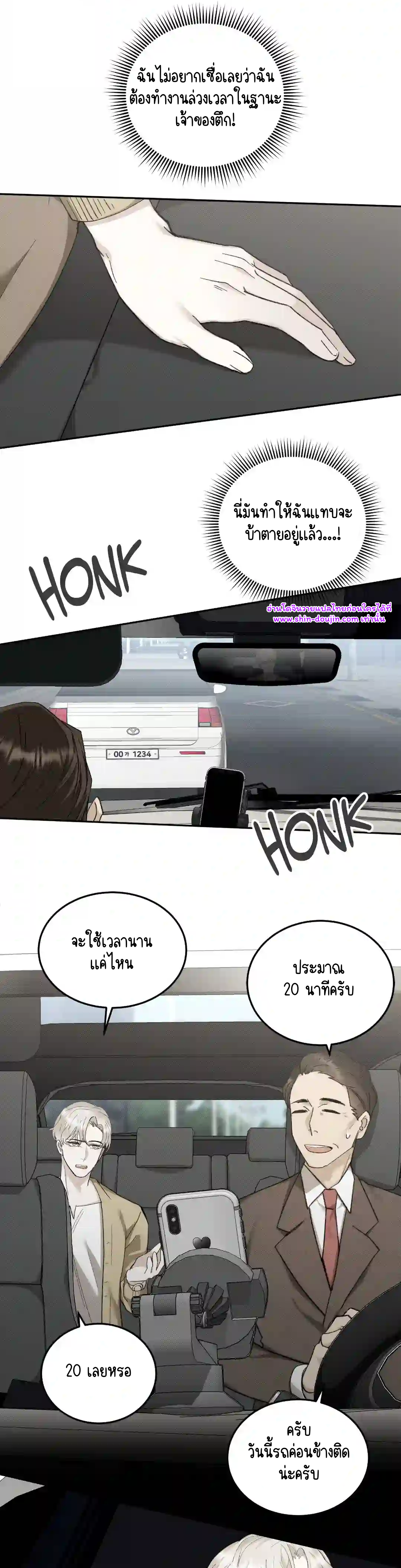 Please spice up my life darling EP 1